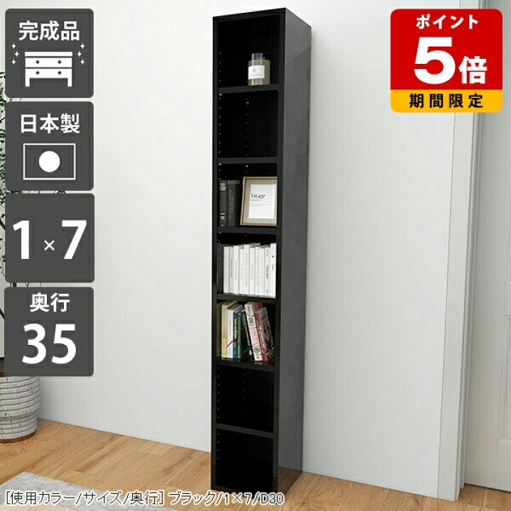 楽天市場】本棚 スリム 大容量 隙間 収納 スリムラック 隙間収納 縦長 