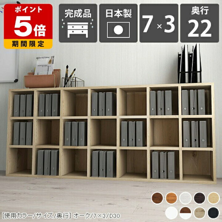 楽天市場】本棚 カラーボックス 奥行き22cm 漫画 ブックシェルフ 