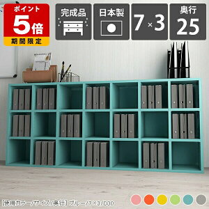 本棚 カラーボックス シンプル 奥行き25cm 7列 3段 北欧 ディスプレイラック 完成品 スリム 横長 省スペース 漫画 雑誌 ディスプレイ リビング収納 パステル カラフル おもちゃ収納 グレー ピ