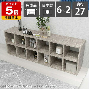 ���b�N �w�̒Ⴂ �{�I �Ⴂ ���[�^�C�v �����i ���s��27cm �u�b�N�V�F���t ���[ �I�[�v�����b�N 2�i ��� �J���[�{�b�N�X �R�~�b�N���b�N �k�� �嗝�Β� ���� �O���[ ��e�� �I�t�B�X���[ ����