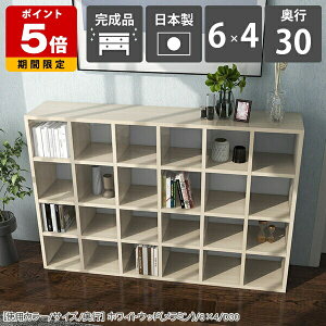 本棚 横置き 約幅145 ディスプレイ 可動棚板 ブックシェルフ 見せる収納 大容量 おしゃれ 収納棚 シェルフ 北欧 フリーラック 薄型 漫画 書類 a4ファイル ホワイト 木目 鏡面 4段棚 リビング収