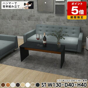 ダイニングテーブル パソコンデスク センターテーブル 木目調 インテリア ブラウン ショップ 作業台 大人 pcテーブル ローテーブル 白 リモートワーク 書斎 学習机 日本製 ベンチ コーヒーテ