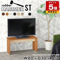 楽天市場】スツール（テレビ台・ローボード｜収納家具）：インテリア 