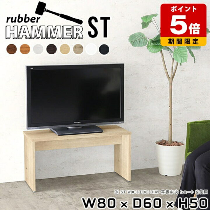 楽天市場】テレビ台 ローテーブル テレビラック センターテーブル  