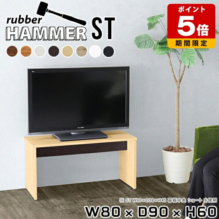 楽天市場】テレビ台 ミドルタイプ テレビボード センターテーブル 