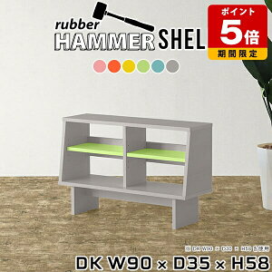 シェルフ ラック 棚 デスク 横 収納棚 可愛い おしゃれ 北欧 リビング収納 ディスプレイラック 収納 フリーラック シンプル オープンシェルフ 一人暮らし 文庫本棚 グレー オレンジ リビング