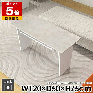 �_�C�j���O�e�[�u�� ������� ��l��炵 ���^ �g�ݗ��ĊȒP �z���C�g �R���\�[���e�[�u�� ���s50cm �I�t�B�X �� �X���� ��120cm ����75cm �e�����[�N ���[ �a�� �� ���[�t�� nail �w�K�� �e�[�u��