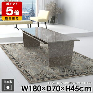���[�e�[�u�� �R�[�q�[�e�[�u�� �a�� graystone �X�g�[���� ��180cm �I�t�� ���s70cm ������� ����45cm ���r���O �� �k�� ���C�h �Ζڒ� ���[�f�X�N �Z���^�[�e�[�u�� �g�ݗ��ĊȒP ��l��炵 ��