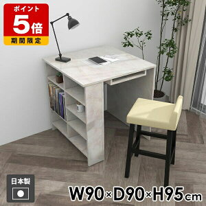 作業台 カウンターテーブル ラック 机 収納テーブル オープンラック ディスプレイラック 収納 コンソール 玄関 キッチン 食卓テーブル 収納付きテーブル 収納棚 収納ラック コンパクト カウ