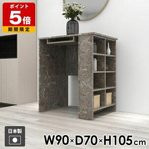 カウンターテーブル 食卓 ラック 机 収納テーブル オープンラック 収納 ディスプレイラック 収納ラック コンソール 玄関 キッチン デスク 収納付きテーブル 収納棚 収納ラック カウンターデ