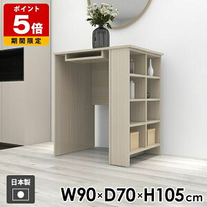 作業台 カウンターテーブル 机 ラック オープンラック 収納テーブル 収納 ディスプレイラック 収納ラック キッチン 玄関 コンソール デスク 収納付きテーブル 収納棚 収納ラック カウンター