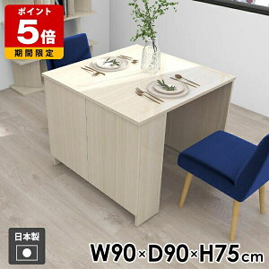 e[u ƃe[u ׋  75cm s90cm 90cm [ R\[ { [te[u WW t[bN [e[u Vv l炵 [I t   