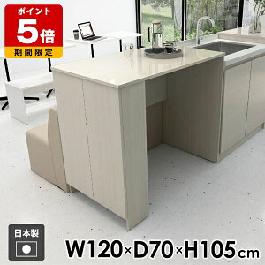 �J�E���^�[�e�[�u�� �H��e�[�u�� ���[�I �k�� �J�E���^�[�f�X�N �B�����[ ���[���b�N �w�K�� ���s70cm �_�C�j���O�e�[�u�� ���� �����~�� �z���C�g ��Ɗ� ���r���O ���_�� ��120cm �_�C�j��