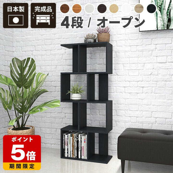楽天市場】オープンラック 飾り棚 オープン 木製 フリーラック 北欧 白 