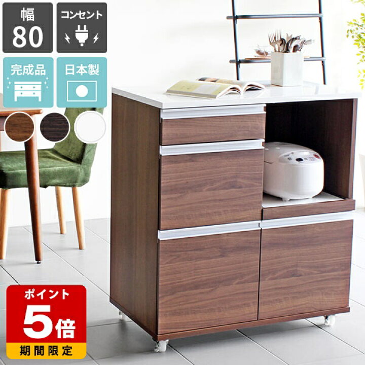 楽天市場】レンジ台 完成品 キャスター付き 幅80 おしゃれ 大型レンジ 