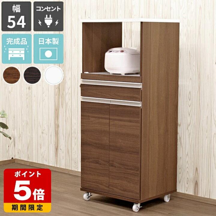 楽天市場】レンジラック 木製 レンジ台 完成品 60 レンジボード ロー  