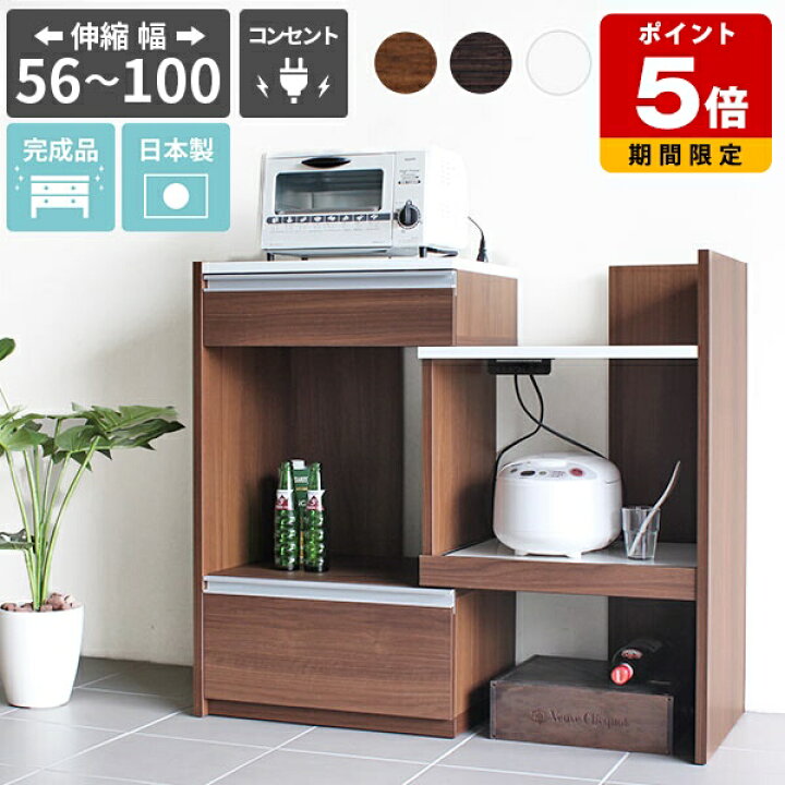 楽天市場】レンジ台 60幅 コンセント付 スリム 完成品 おすすめ 