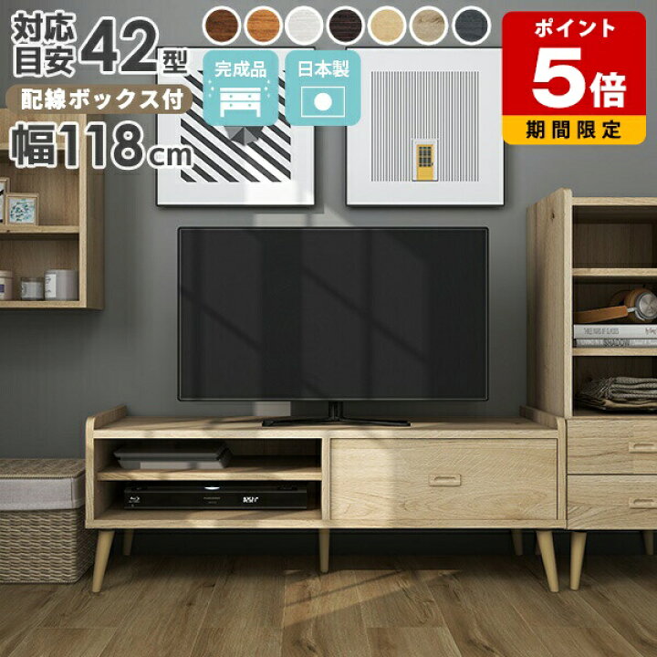 楽天市場】テレビ台 ローボード 120 完成品 32型 収納 ホワイト 40型 