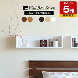 ウォールシェルフ 飾り棚 壁 ラック 棚 ウォールラック ホワイト 賃貸 取り付け 壁掛け 壁掛けシェルフ 薄型 トイレ 収納 シェルフ 壁掛け棚 おしゃれ 木製 壁面ラック 石膏ボード 壁掛けラック 白 壁付け棚 壁面棚 壁に付けられる家具 壁面 壁掛けウォールシェルフ ★