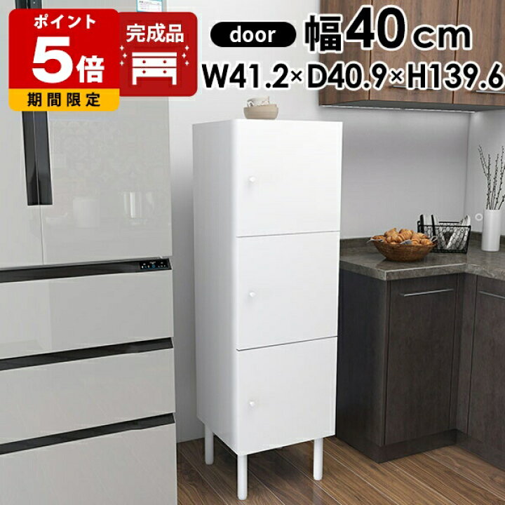 楽天市場】キッチン収納棚 扉付き 食器棚 スリム 完成品 キッチン 
