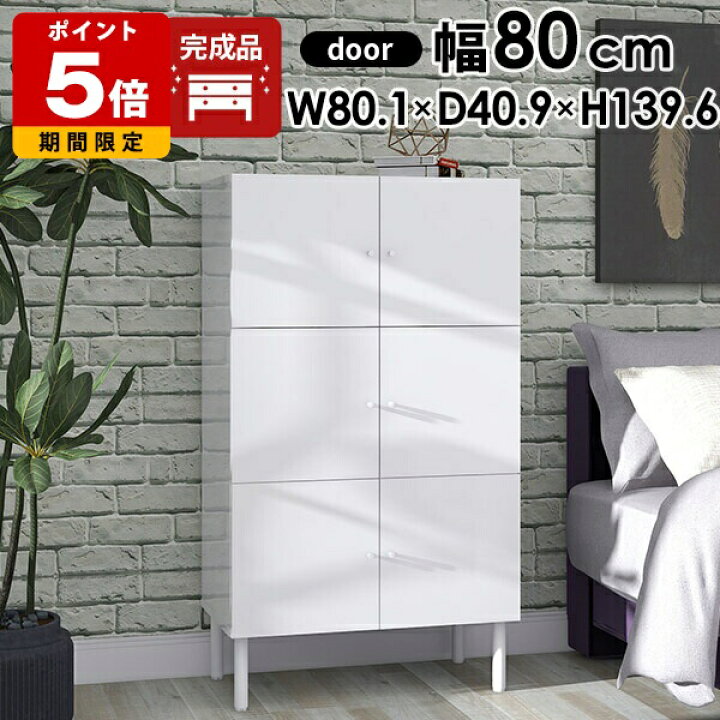 楽天市場】リビング キャビネット 光沢 白 完成品 サイドボード 