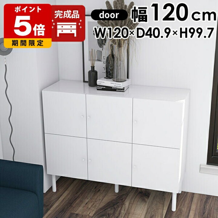 楽天市場】リビング キャビネット 光沢 白 リビングボード 完成品 北欧 