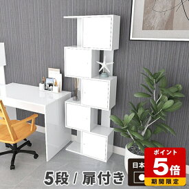 ラック 収納ラック 5段 ホワイト 完成品 ディスプレイラック 小物 鏡面大型 オープンラック オープンシェルフ 白 棚 リビング収納 リビングラック おしゃれ a4 収納棚 リビング 収納 5段ラック キャビネット 北欧 鏡面仕上げ 幅60 薄型 本棚 扉付き 奥行30 高級感 扉付 A4 ☆