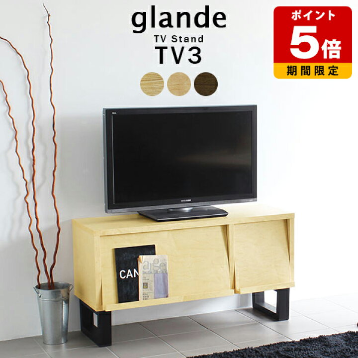 楽天市場】テレビ台 フラップ扉 TV台 コンパクト ハイタイプ 32型 43型 