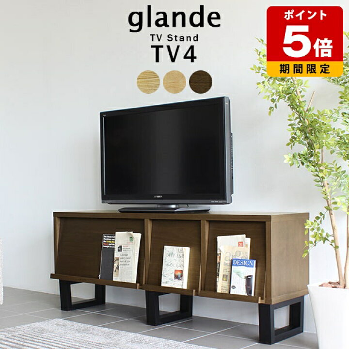 楽天市場】テレビ台 フラップ扉 TV台 収納多い 脚付き テレビボード 