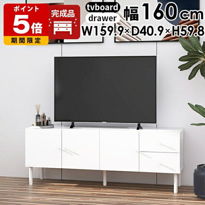 楽天市場】テレビ台 ローボード ホワイト 鏡面 おしゃれ 白 完成品 脚 