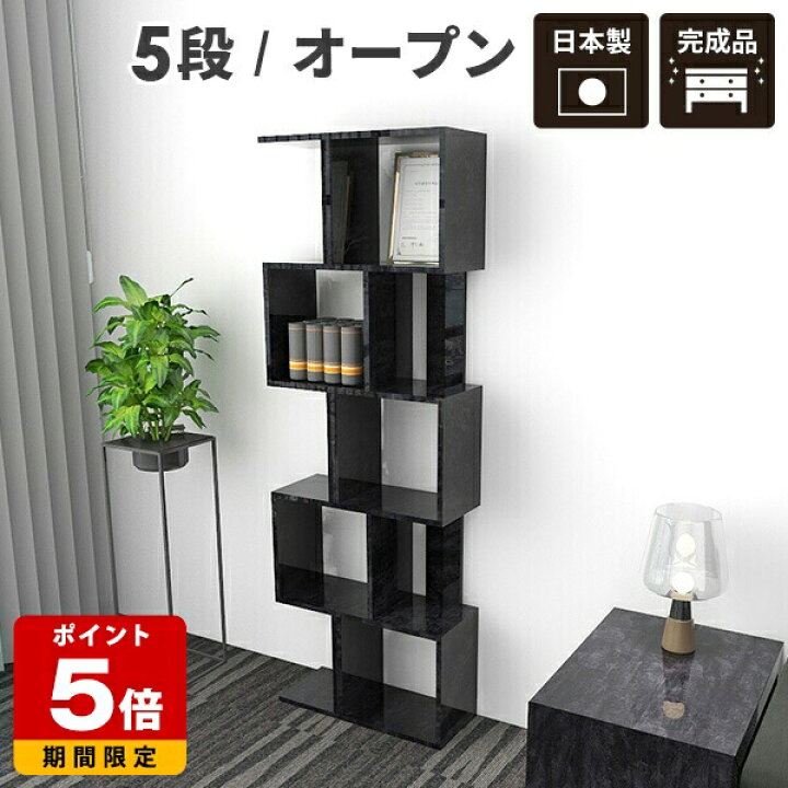 楽天市場】ディスプレイラック ブラック 小物 s字ラック オープン 