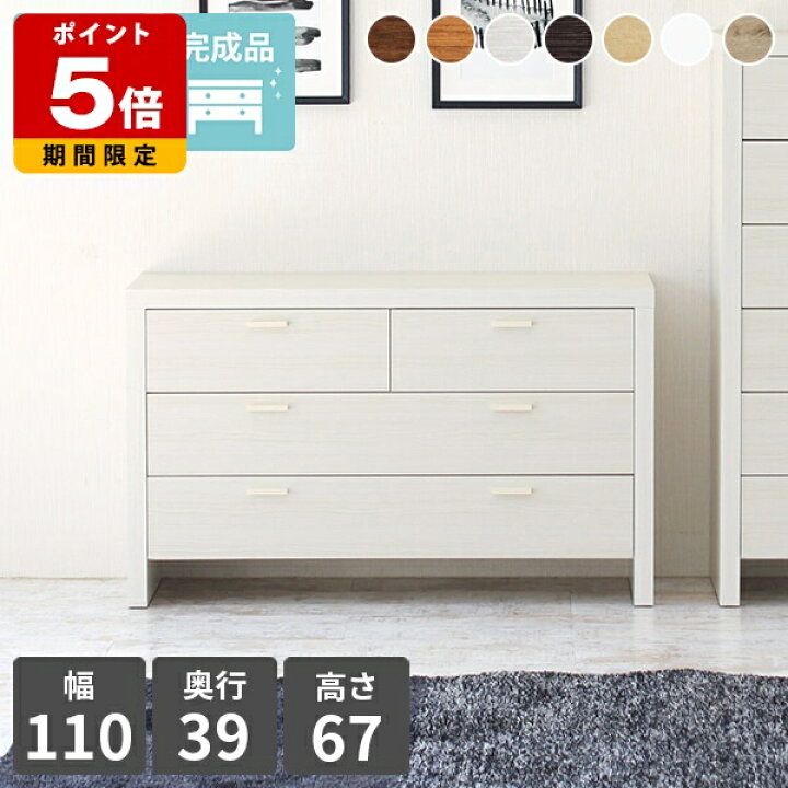 楽天市場】タンス 完成品 チェスト 白 衣類収納 引き出し 服 収納 