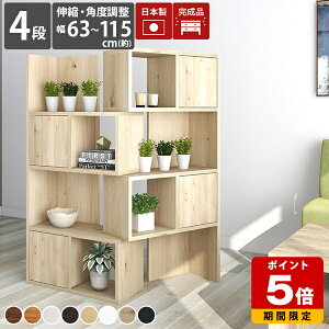 リビング収納 ディスプレイラック ホワイト 扉付 国産 棚 本棚 木製 ラック 完成品 扉付き シェルフ 北欧 ナチュラル 伸縮 コーナーラック 収納 4段 組立不要 スリム フリーラック カフェ 飾