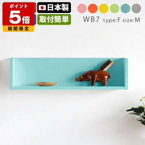 ウォールシェルフ 賃貸 取り付け トイレ 石膏ボード おしゃれ ウォールラック 壁掛け ディスプレイラック アクスタ 子供部屋 本棚 完成品 北欧 幅75 かわいい 日本製 収納 シンプル ピンク 棚