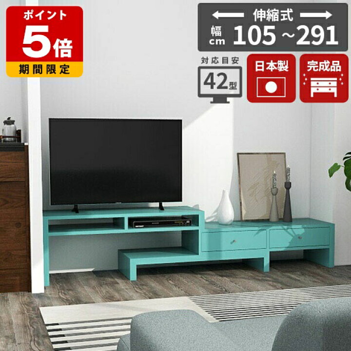 楽天市場】テレビラック パステルカラー テレビボード コーナー 