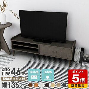 er [{[h k 50C` zCg rO[ _ 135cm nC^Cv 32^ 43^ tv{[h  [ R[h[ i  rt  er{[h o rO{[h