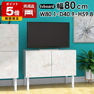 er  l炵 [{[h 80cm 嗝Ε zCg t [ rt Lrlbg ؍  tv{[h [^Cv TCh{[h X k TV{[h i er{[h 