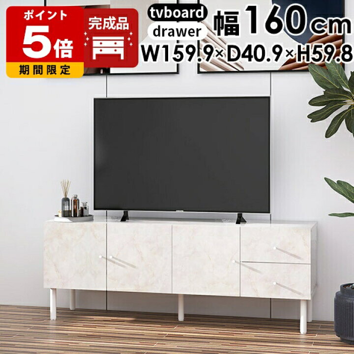 楽天市場】ローボード 160 テレビ台 ホワイト 大理石柄 テレビボード 