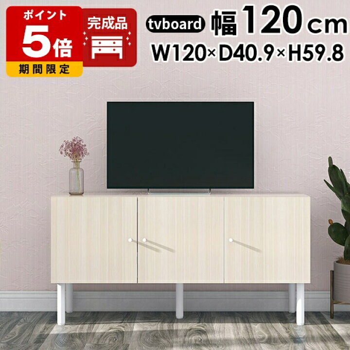 楽天市場】テレビボード 鏡面 高級 tvボード 120 テレビ台 120cm 