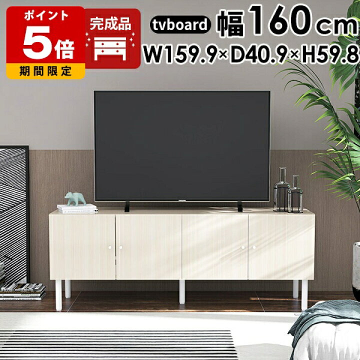 楽天市場】テレビ台 白 ハイタイプ 収納 テレビボード 鏡面 ホワイト 