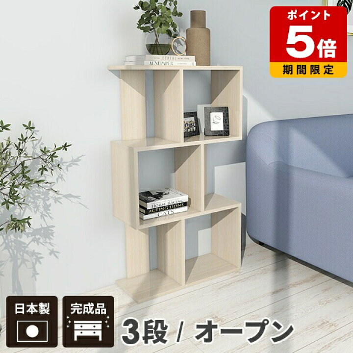 楽天市場】オープンラック 白 シェルフ 3段 ホワイト 木目 リビング 