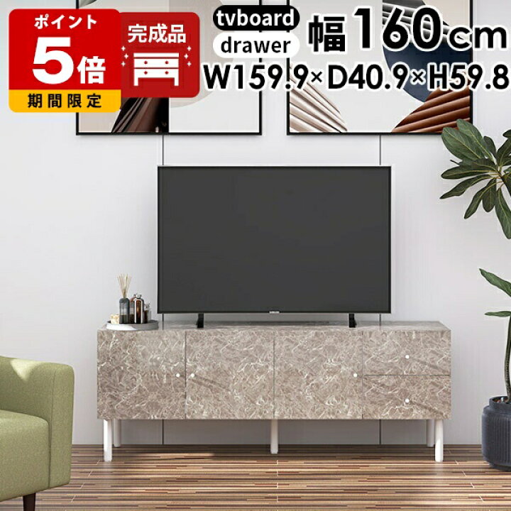 楽天市場】テレビ台 扉付き ローボード 収納 大理石柄 テレビボード 
