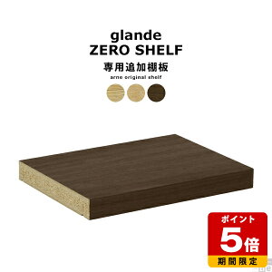 I zero glande shelf {I VFt p ǉI 1 I ǉp[c ^ [v EH[ibg 