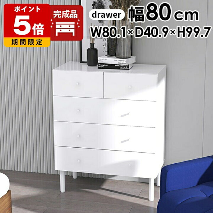 楽天市場】チェスト 4段 白 鏡面仕上げ 洋服タンス 完成品 タンス 大 