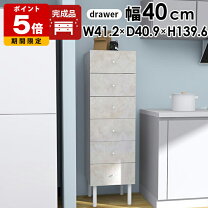 楽天市場】ホワイト 鏡面（段数（引き出し）6 ～ 10段）（タンス 