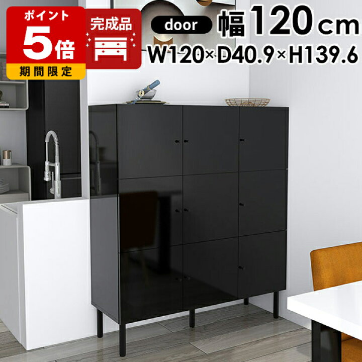 楽天市場】キッチン収納棚 棚 扉付き 食器棚 完成品 キッチン 