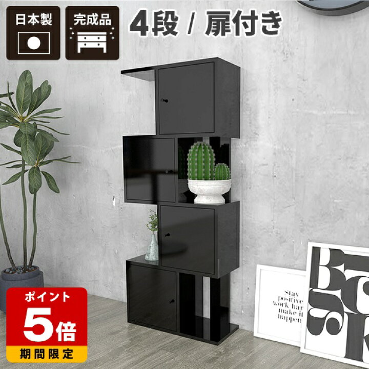 楽天市場】ディスプレイラック ブラック 小物 本棚 キャビネット 