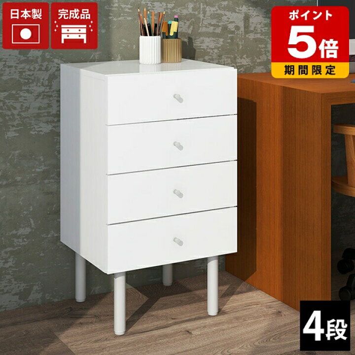 サイドチェスト 4段引出し クラスティーナ② （単品購入不可①②セット 