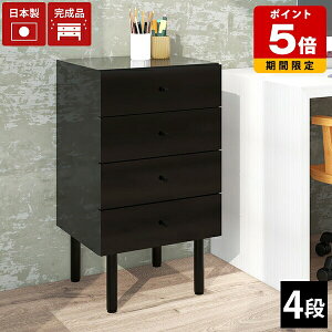 チェスト 4段 ミニチェスト おしゃれ サイドチェスト デスク デスクチェスト スリム 引き出し 収納 完成品 黒 デスクサイドチェスト モダン ローチェスト デスクサイド 収納棚 キャビネット