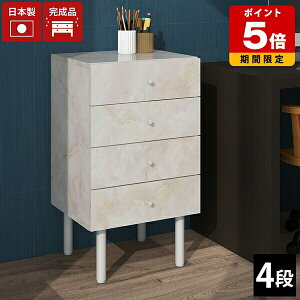 チェスト 4段 サイドチェスト デスク デスクチェスト 姫系 スリム 完成品 モダン 洗面所 デスクサイドチェスト おしゃれ ホワイト ミニチェスト 大理石柄 リビング 引き出し 収納 小物 ロー